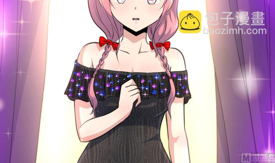 撩愛上癮 - 第109話 你在替我省錢嗎？ - 1