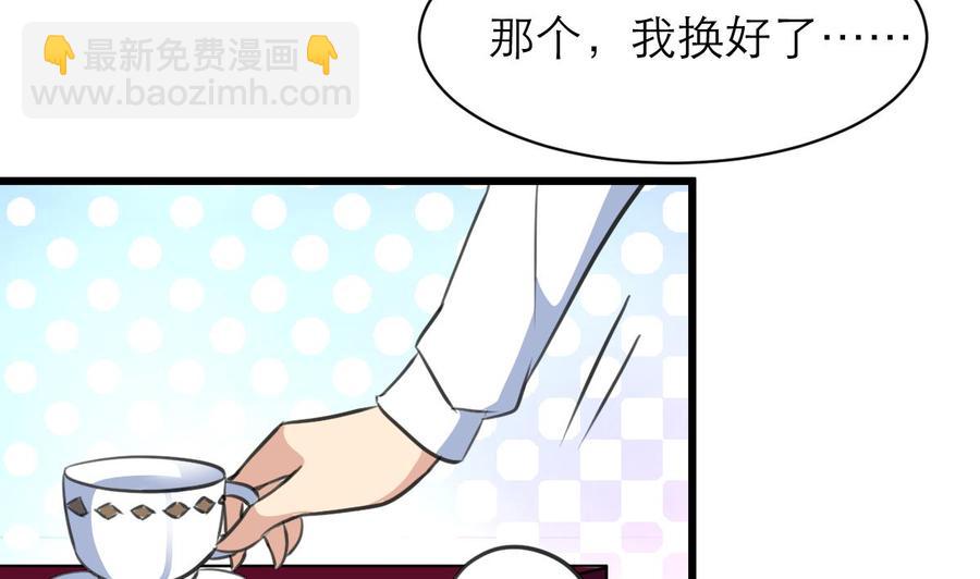 撩愛上癮 - 第109話 你在替我省錢嗎？ - 3