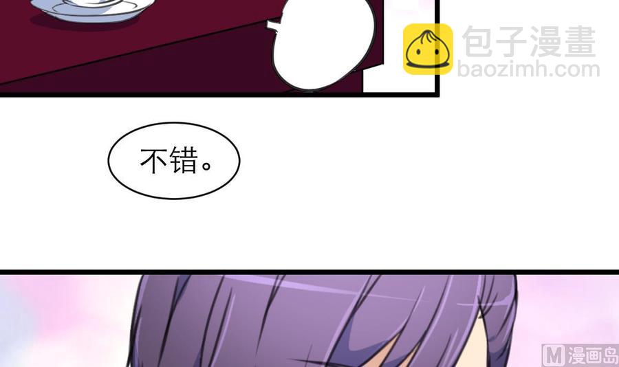 撩愛上癮 - 第109話 你在替我省錢嗎？ - 4