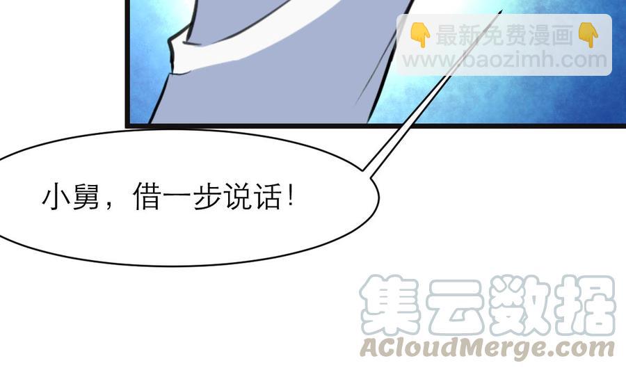 撩愛上癮 - 第109話 你在替我省錢嗎？ - 3