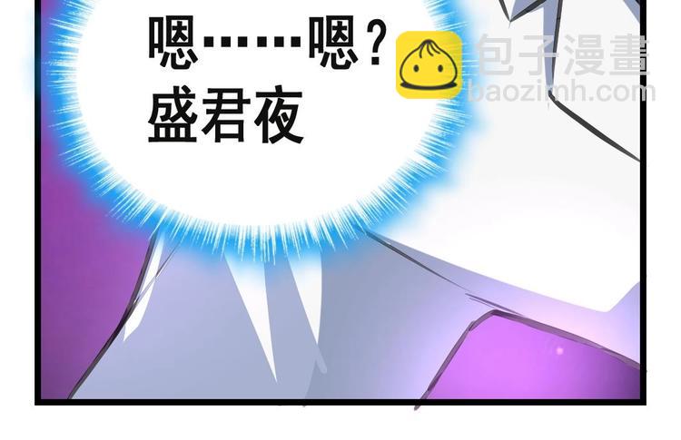 撩愛上癮 - 第12話 夢裡的男人是盛君夜！ - 1