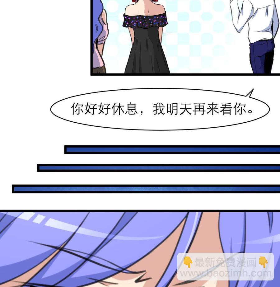 撩愛上癮 - 第115話 近水樓臺先得月。 - 6