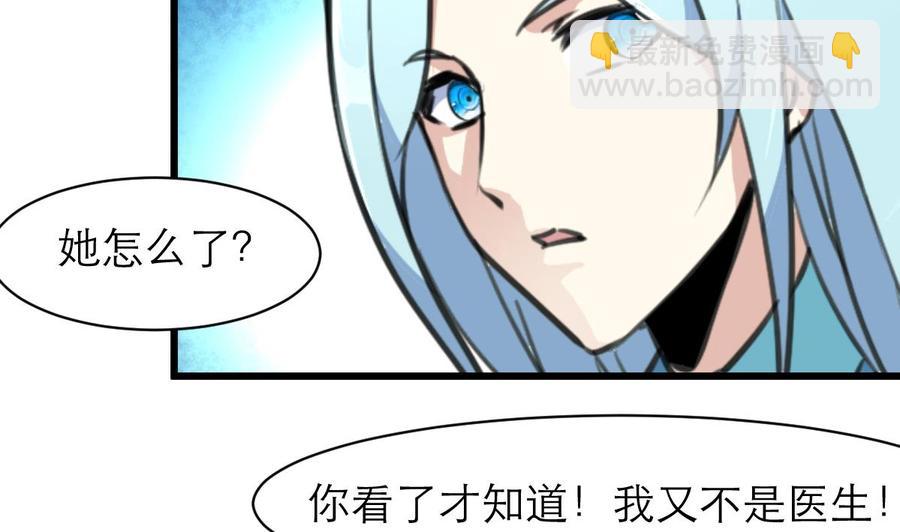 撩愛上癮 - 第119話 不能被人看到。 - 3