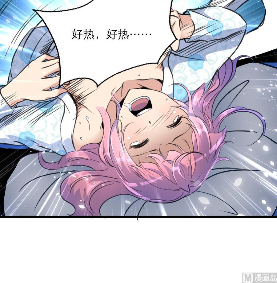 撩愛上癮 - 第119話 不能被人看到。 - 1