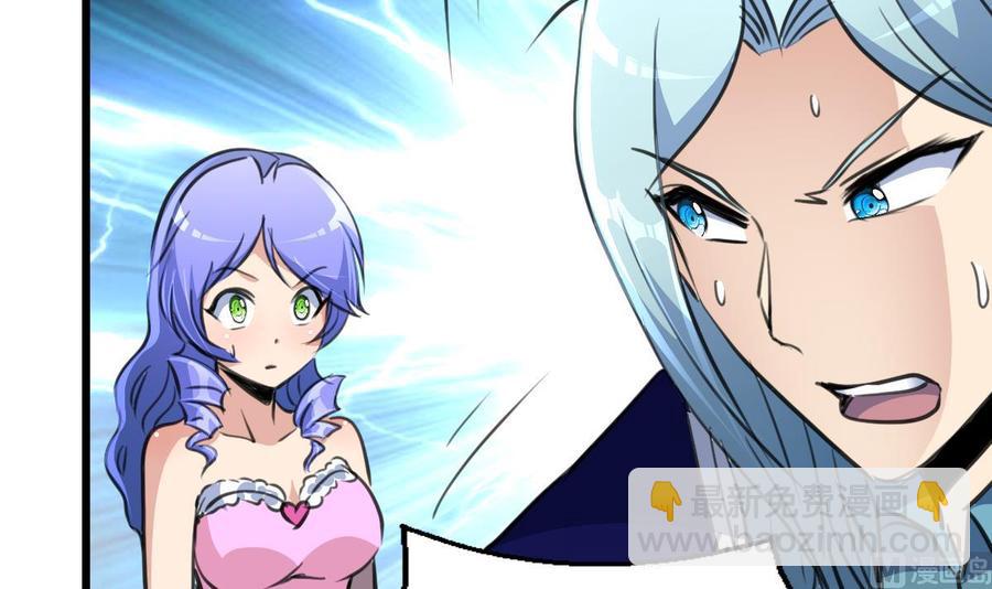 撩愛上癮 - 第119話 不能被人看到。 - 1