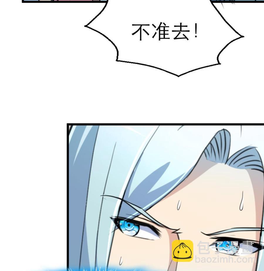 撩愛上癮 - 第119話 不能被人看到。 - 2