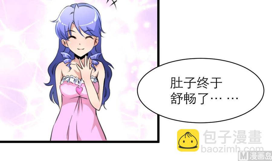 撩愛上癮 - 第119話 不能被人看到。 - 4