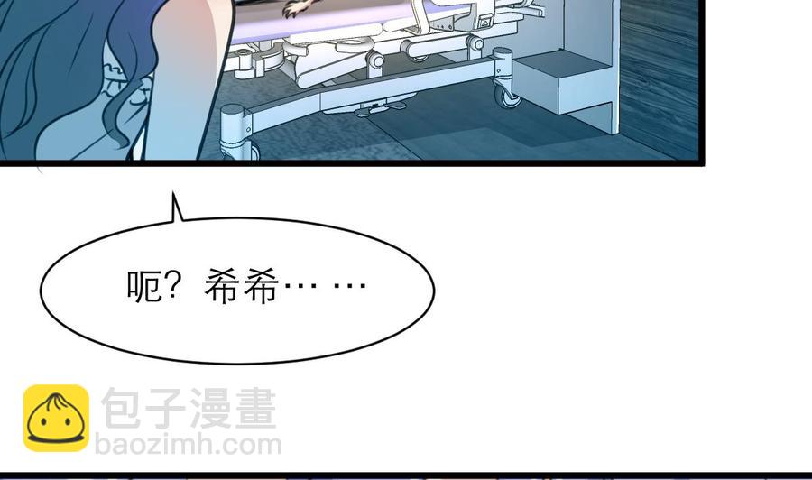 撩愛上癮 - 第119話 不能被人看到。 - 6