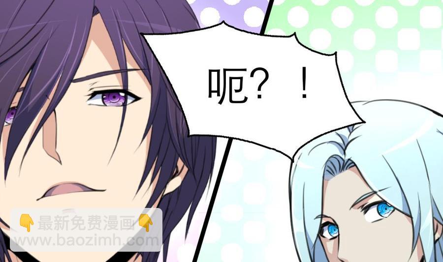 撩愛上癮 - 第124話 “老狐狸” - 2