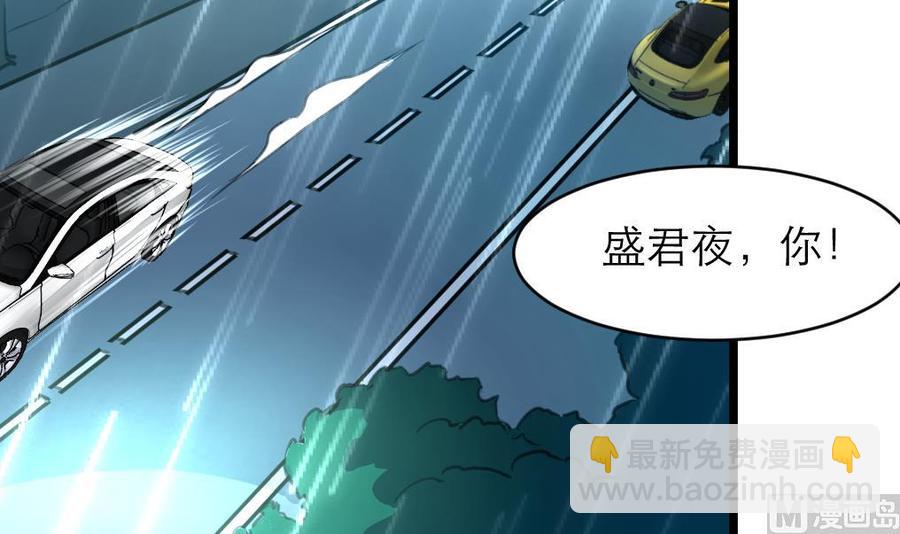 撩愛上癮 - 第124話 “老狐狸” - 1