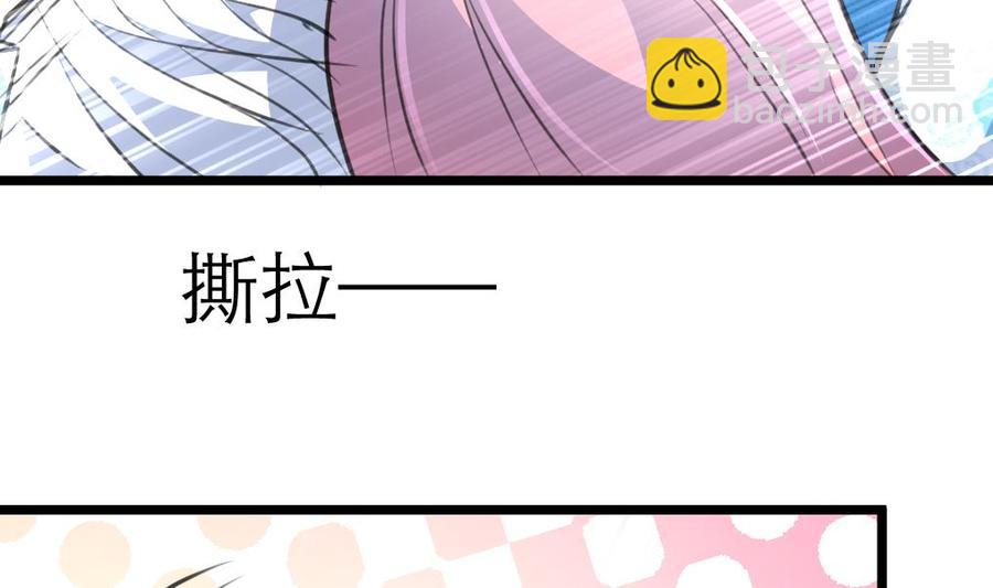 撩愛上癮 - 第126話 我要打死他！ - 6