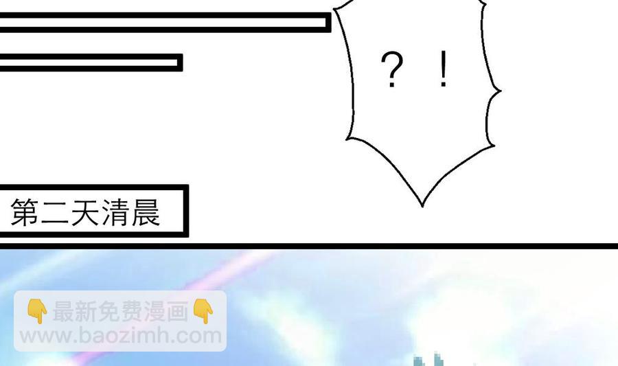 撩愛上癮 - 第126話 我要打死他！ - 2