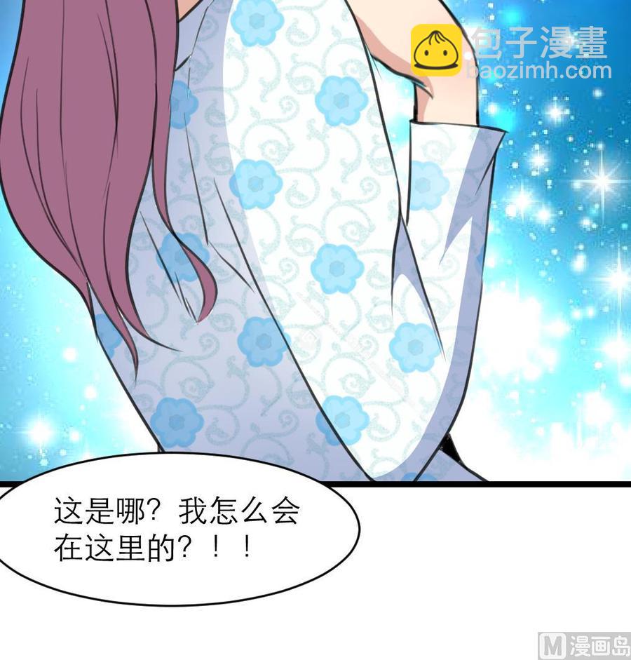 撩愛上癮 - 第126話 我要打死他！ - 1