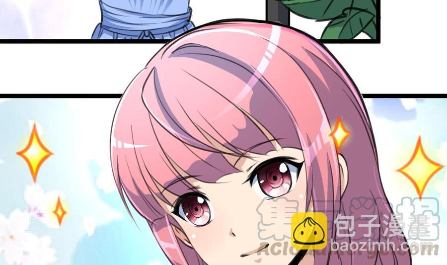 撩愛上癮 - 第126話 我要打死他！ - 3