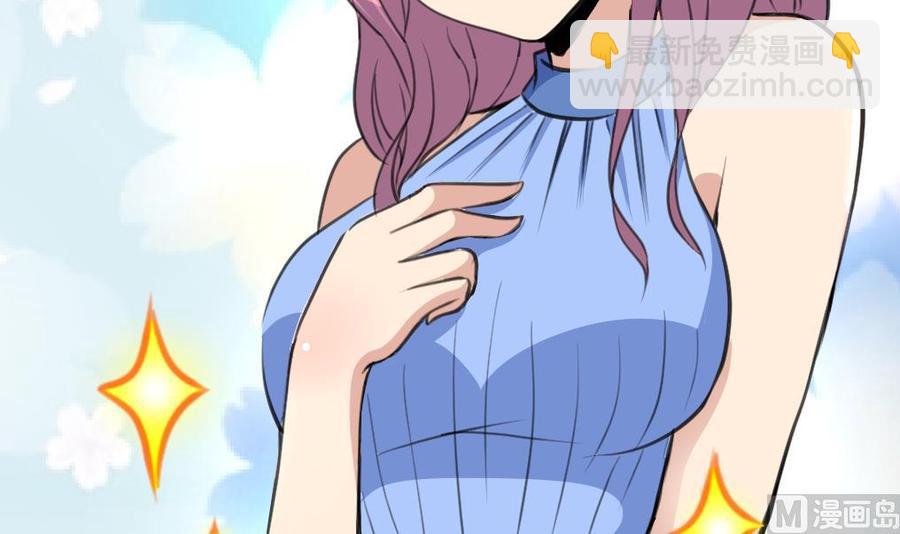 撩愛上癮 - 第126話 我要打死他！ - 4