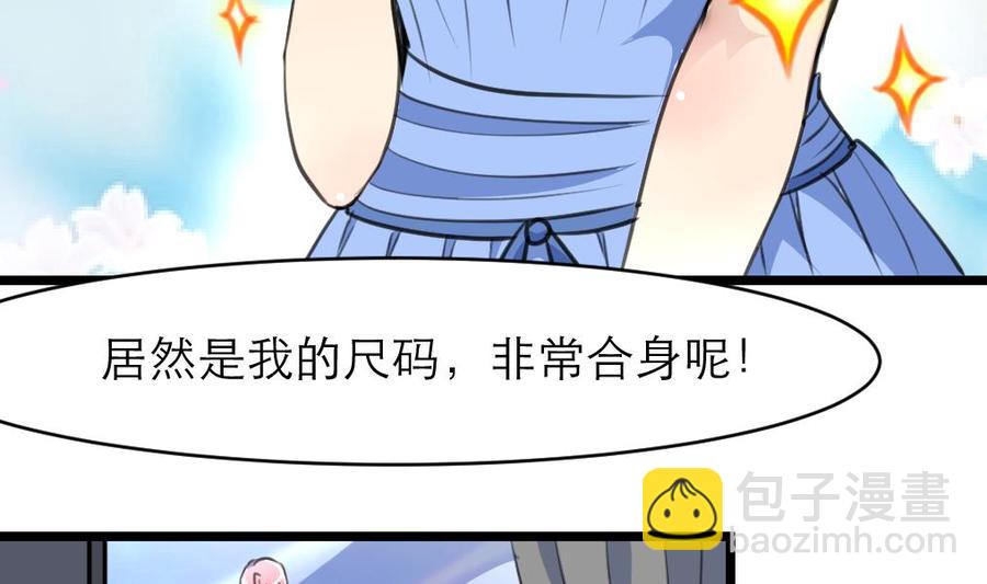 撩愛上癮 - 第126話 我要打死他！ - 5