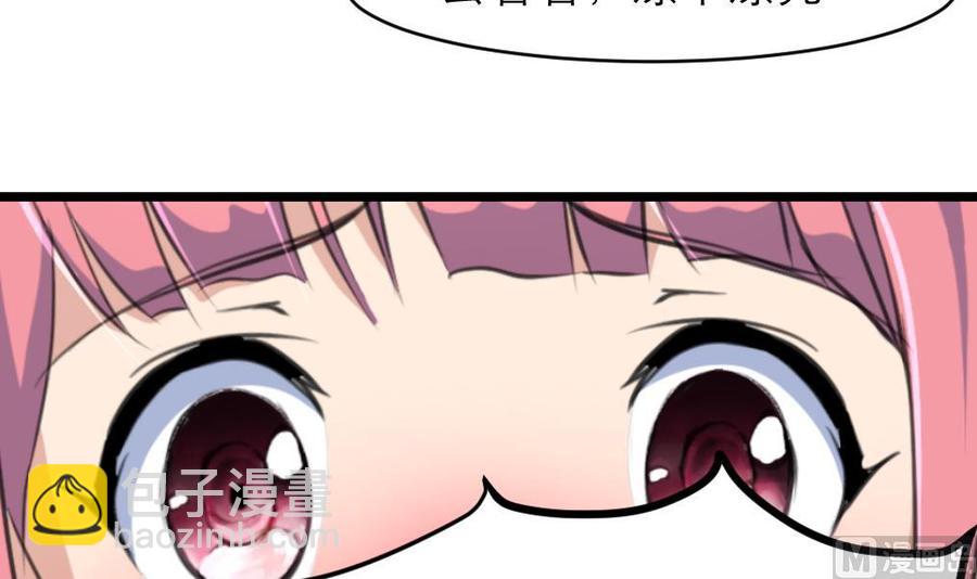 撩愛上癮 - 第126話 我要打死他！ - 1