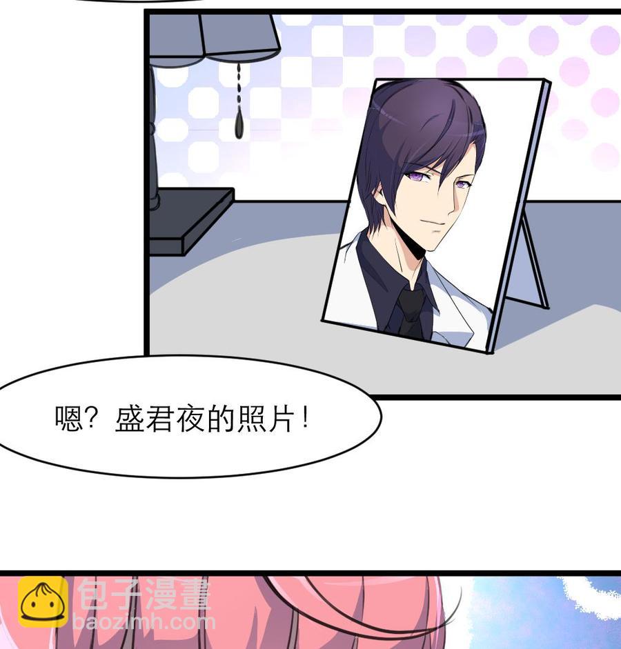 撩愛上癮 - 第126話 我要打死他！ - 3