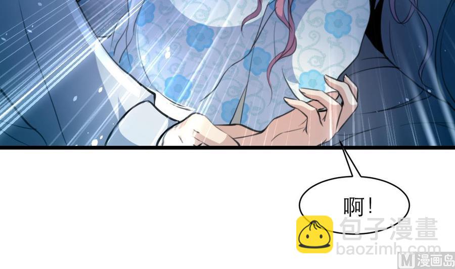 撩愛上癮 - 第126話 我要打死他！ - 1