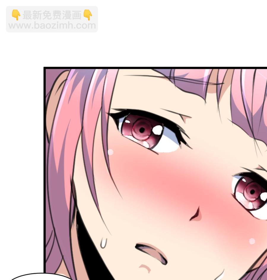 撩愛上癮 - 第126話 我要打死他！ - 2