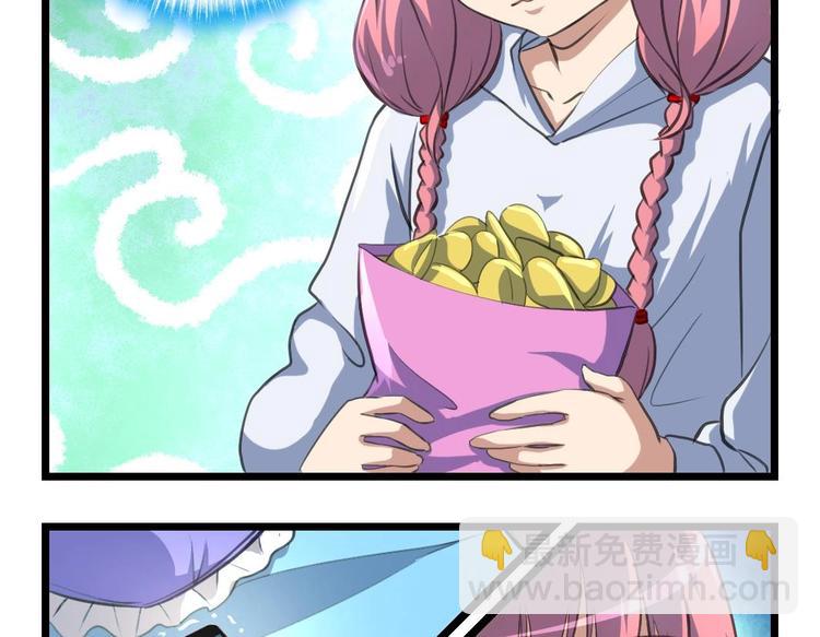 撩愛上癮 - 第14話 小舅餓了 - 1