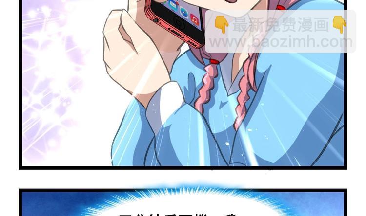 撩愛上癮 - 第14話 小舅餓了 - 5