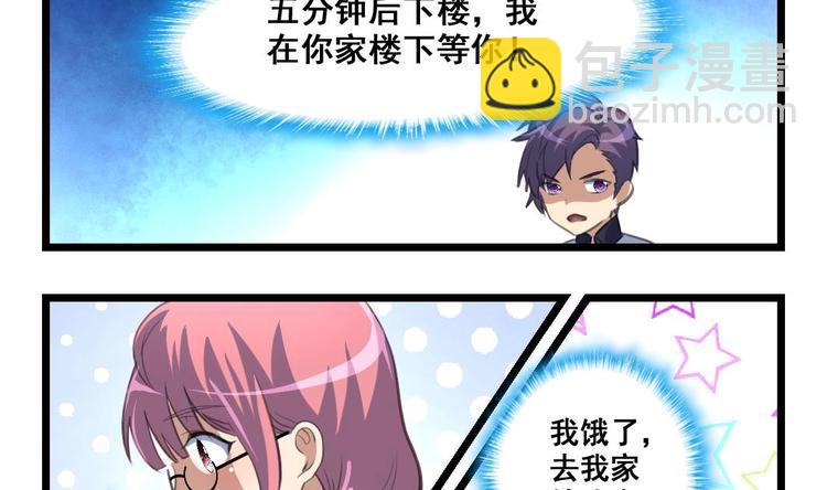 撩愛上癮 - 第14話 小舅餓了 - 1