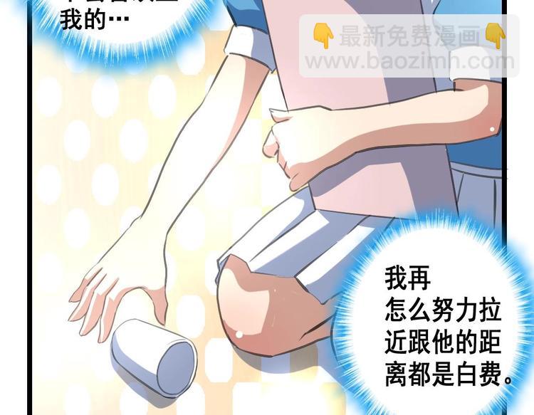 撩愛上癮 - 第14話 小舅餓了 - 5