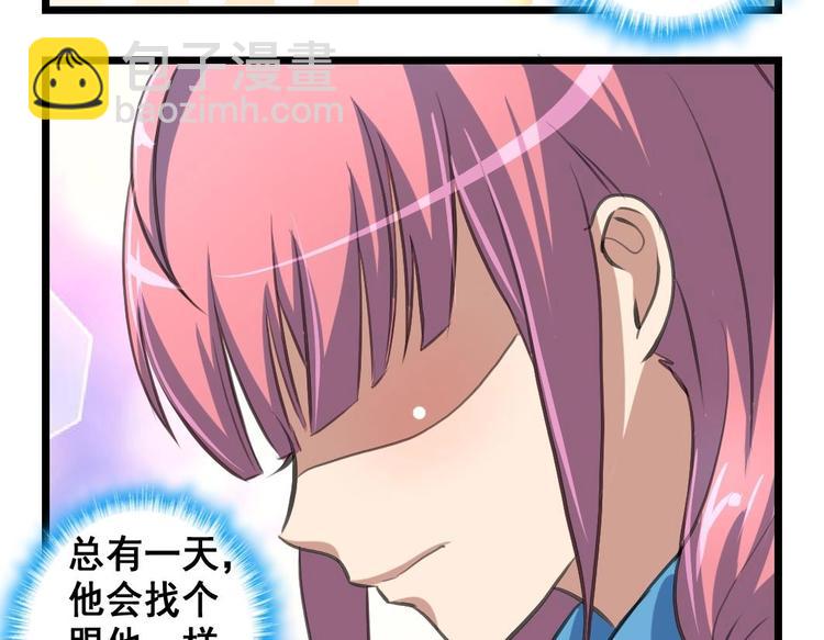 撩愛上癮 - 第14話 小舅餓了 - 1