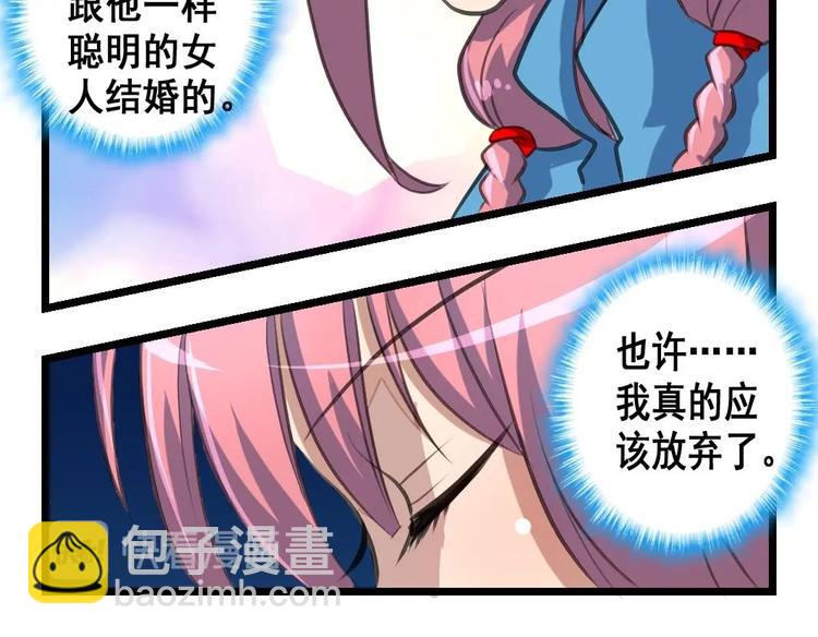 撩愛上癮 - 第14話 小舅餓了 - 2