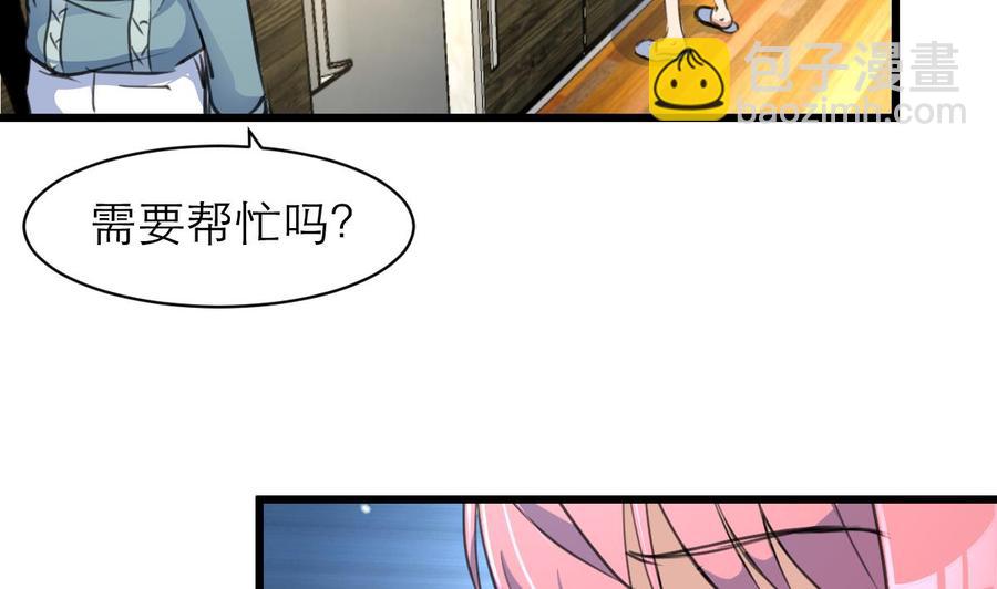 撩愛上癮 - 第133話 似曾相識。 - 6