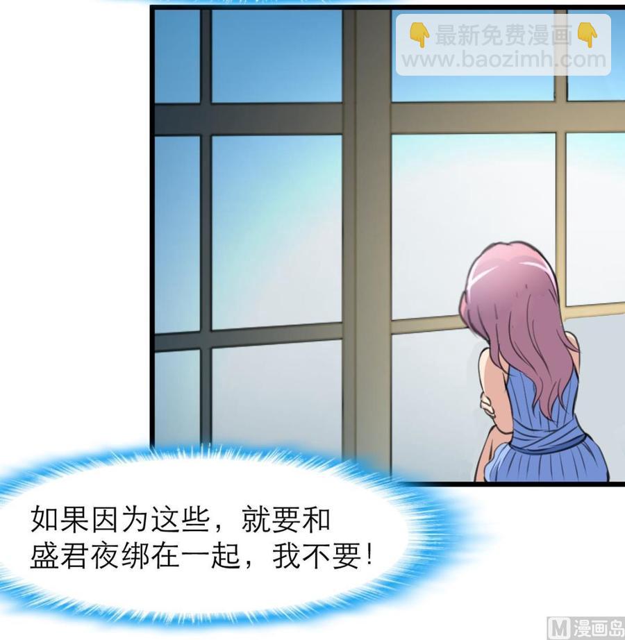 撩愛上癮 - 第135話 “科學”檢驗。 - 4