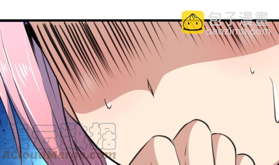 撩愛上癮 - 第135話 “科學”檢驗。 - 5