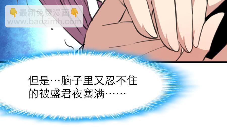 撩愛上癮 - 第135話 “科學”檢驗。 - 6