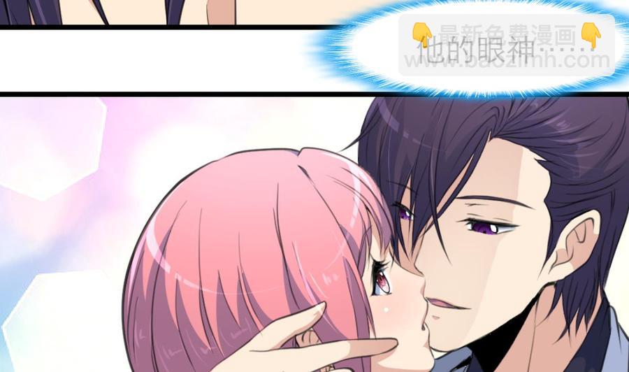 撩愛上癮 - 第135話 “科學”檢驗。 - 2