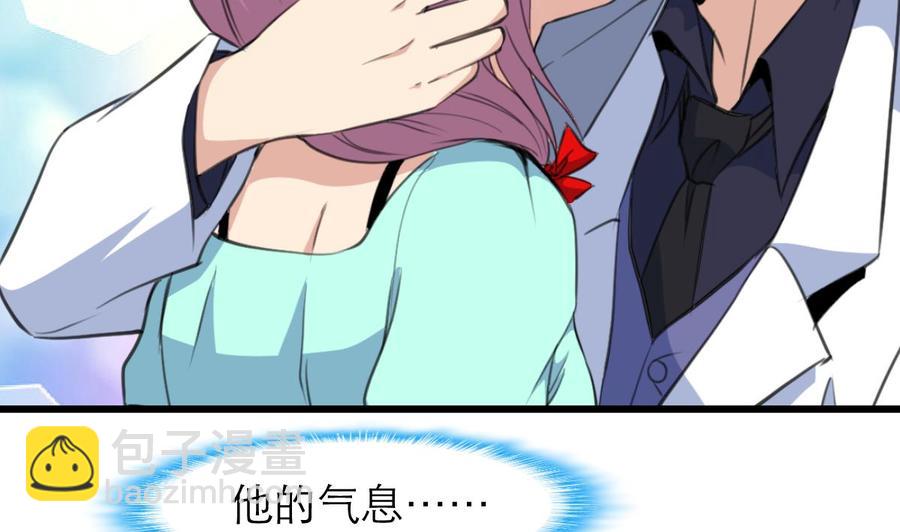 撩愛上癮 - 第135話 “科學”檢驗。 - 3