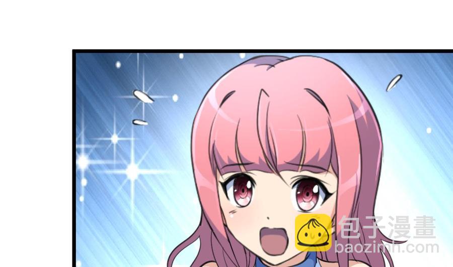 撩愛上癮 - 第135話 “科學”檢驗。 - 2