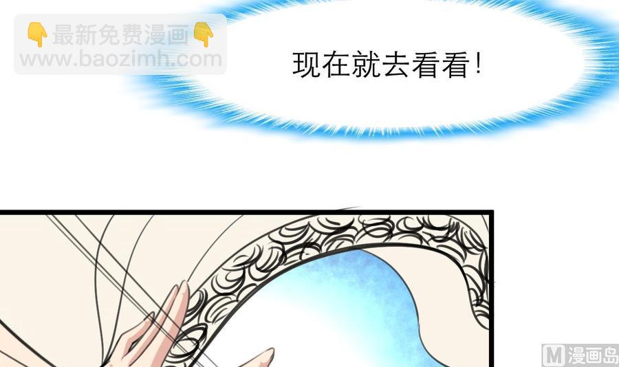 撩愛上癮 - 第135話 “科學”檢驗。 - 4