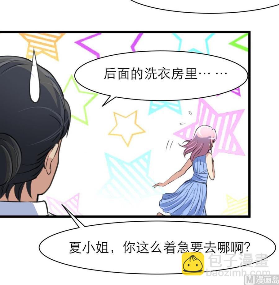 撩愛上癮 - 第135話 “科學”檢驗。 - 4