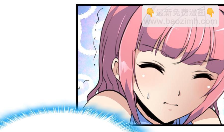 撩愛上癮 - 第135話 “科學”檢驗。 - 6