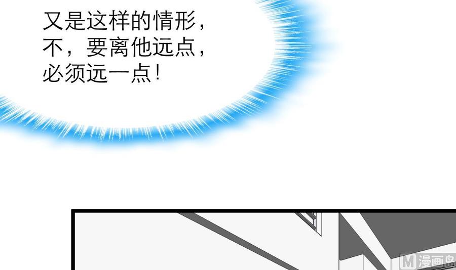 撩愛上癮 - 第135話 “科學”檢驗。 - 1