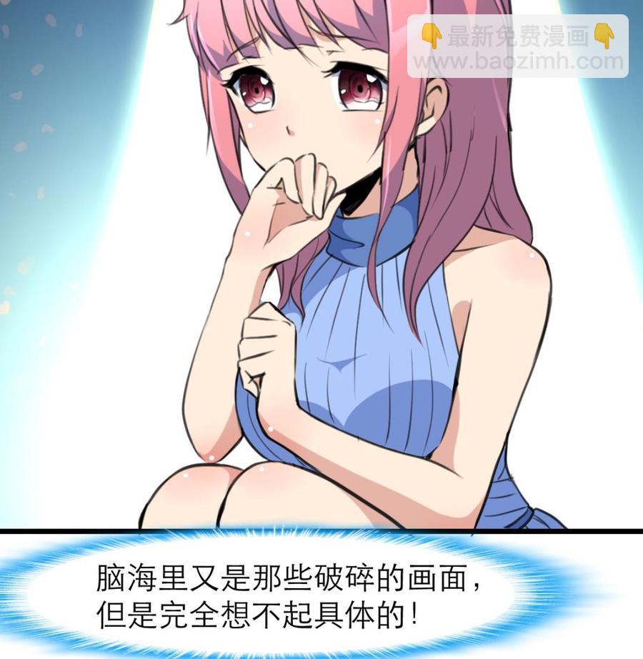 撩愛上癮 - 第135話 “科學”檢驗。 - 3