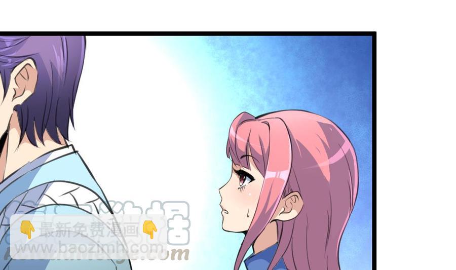 撩愛上癮 - 第139話  一起加油約會吧！ - 5