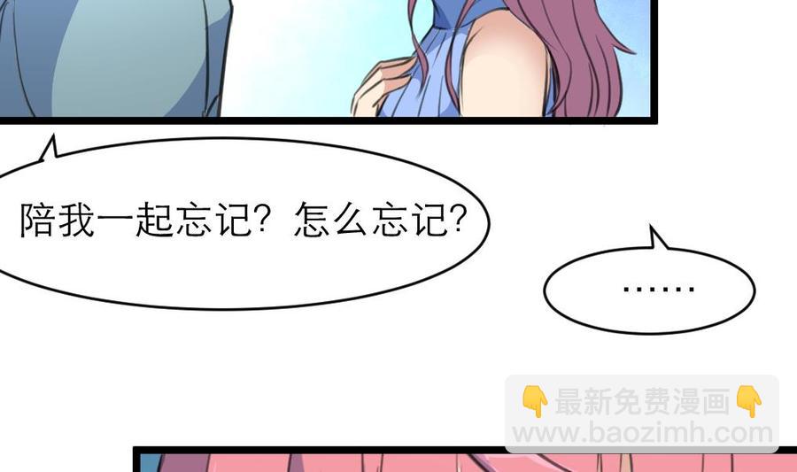 撩愛上癮 - 第139話  一起加油約會吧！ - 6