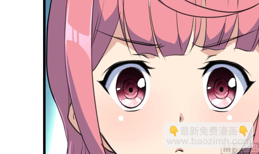 撩愛上癮 - 第139話  一起加油約會吧！ - 1