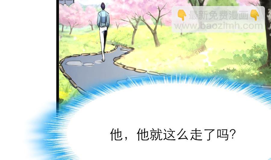 撩愛上癮 - 第139話  一起加油約會吧！ - 6