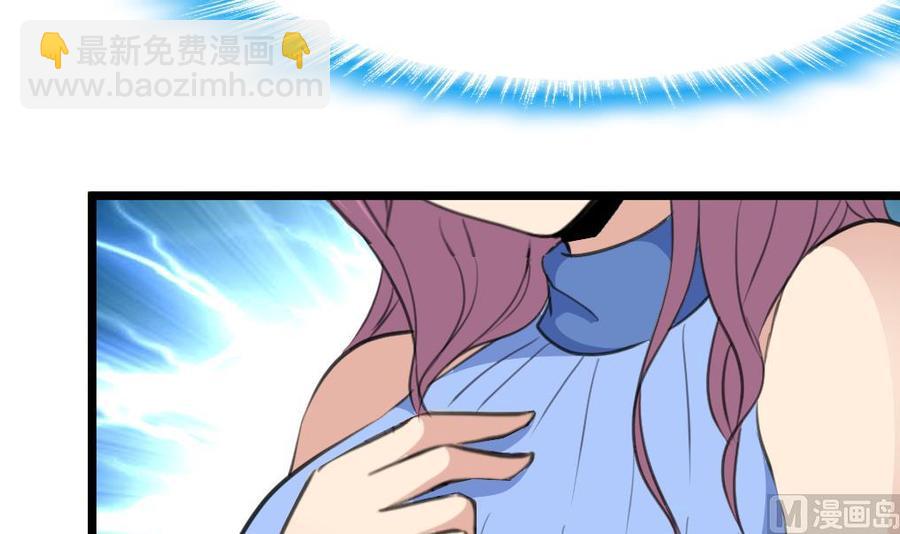 撩愛上癮 - 第139話  一起加油約會吧！ - 1