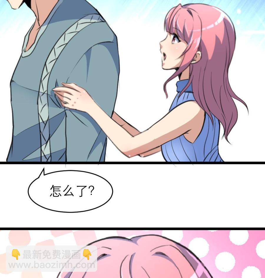 撩愛上癮 - 第139話  一起加油約會吧！ - 3