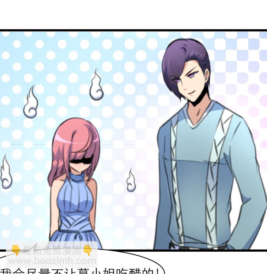 撩愛上癮 - 第144話 你在打什麼壞主意呢？ - 2