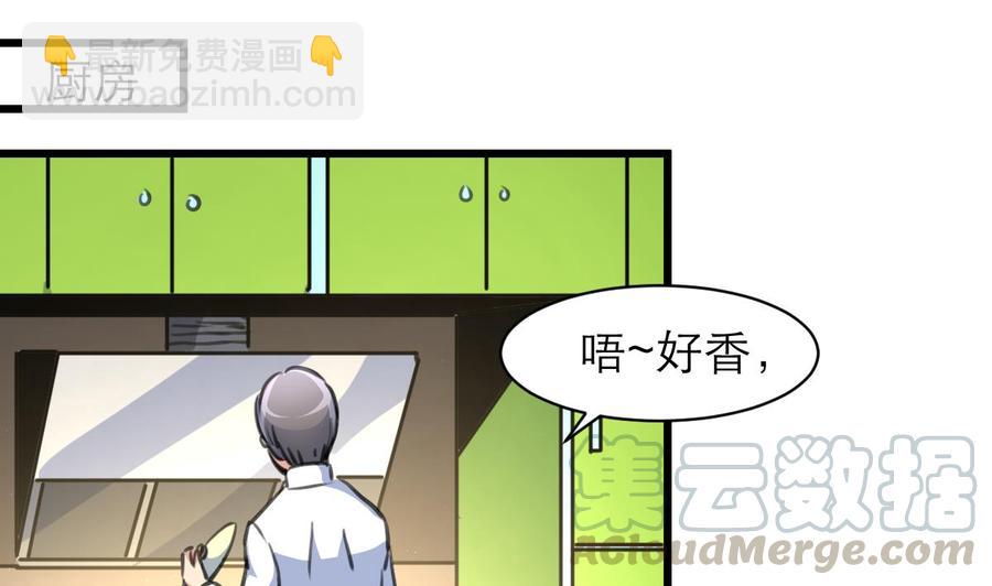 撩愛上癮 - 第154話 樓下的明星。 - 5